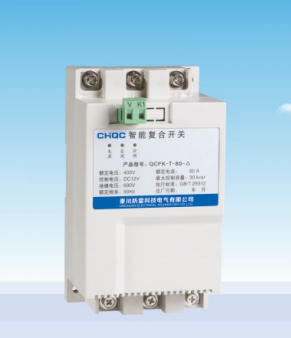 QCFK-T系列復合投切開關